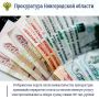 Прокуратура Маревского района провела проверку соблюдения требований законодательства в сфере электроэнергетики