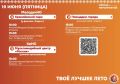 Жара, жара.... Для жареного солнца, кончено, ещё нужно немного подождать, но вместо погоды жителей и гостей Великого Новгорода сегодня будут радовать площадки «Новгородского лета»! Вечером можно будет насладиться романсами у...