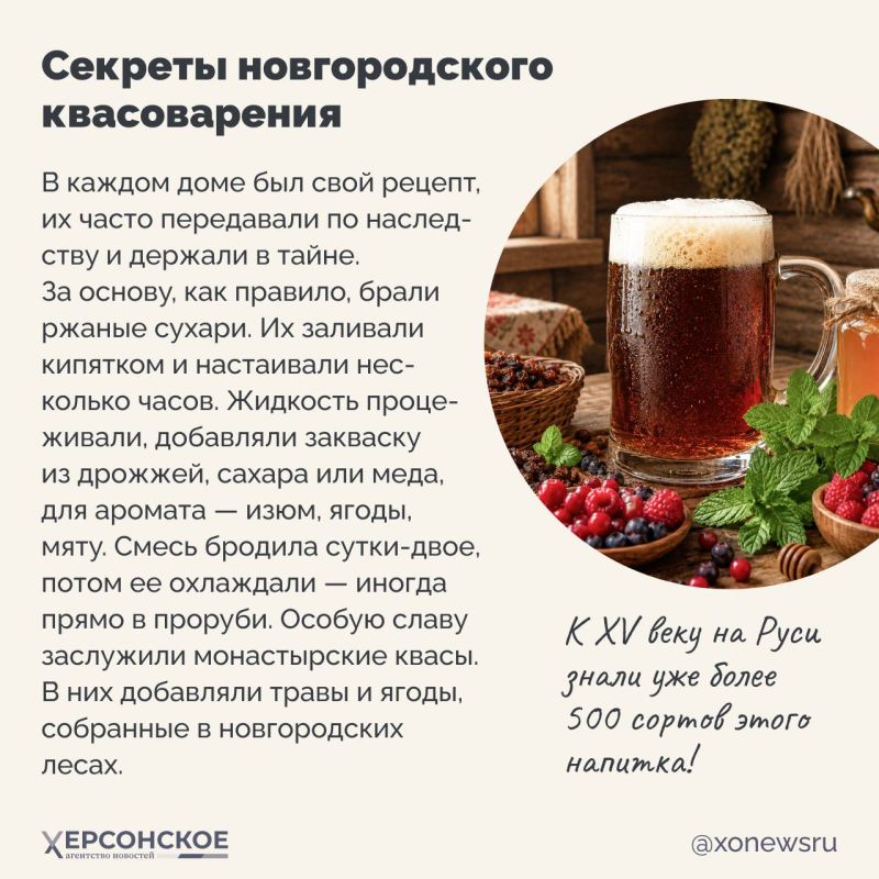 «Как хлеб да квас, так и все у нас» — эта народная мудрость родилась не на пустом месте! «Как хлеб да квас, так и все у нас» — эта народная мудрость родилась не на пустом месте!