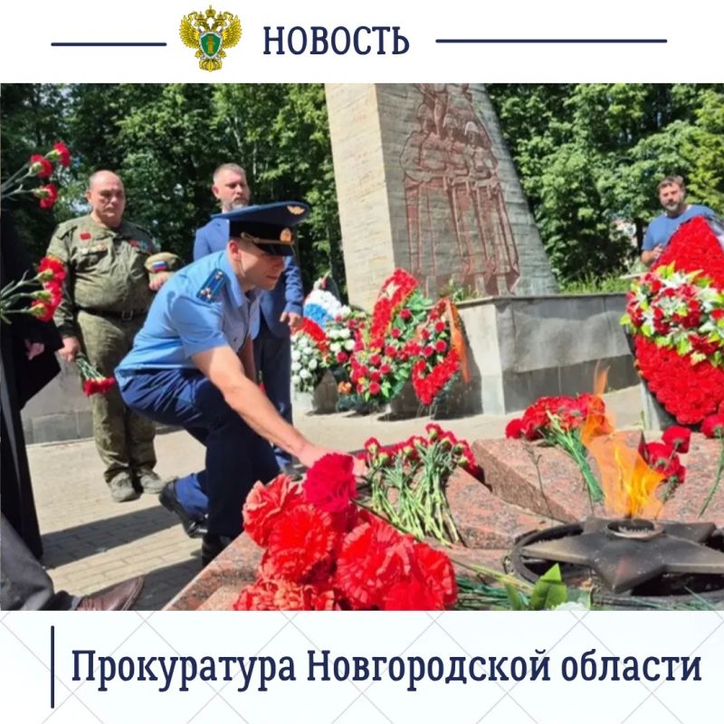 Сегодня, 22 июня 2026 года, Старорусский и Боровичский межрайонные прокуроры, прокурор Шимского района приняли участие в памятных митингах, посвященных 85-й годовщине со дня начала Великой Отечественной войны Сегодня, 22 июня 2026 года, Старорусский и Боровичский межрайонные прокуроры, прокурор Шимского района приняли участие в памятных митингах, посвященных 85-й годовщине со дня начала Великой Отечественной войны