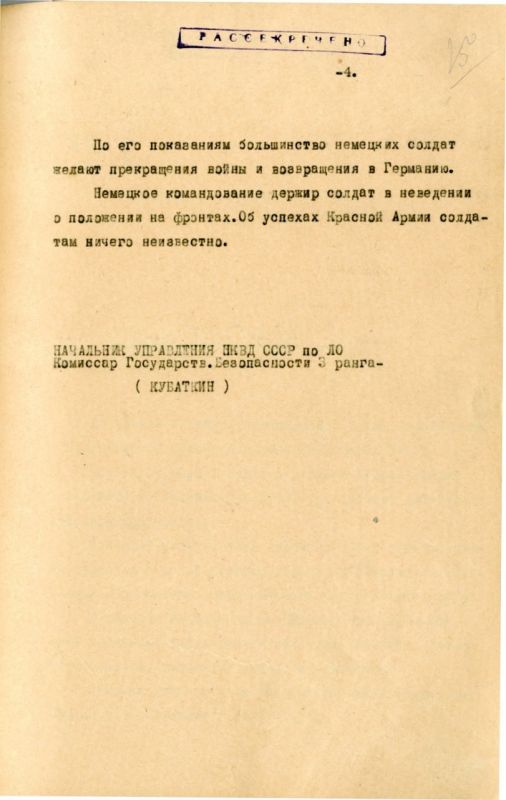 #АрхивыГоворят. ФСБ России публикует рассекреченные документы о фактах злодеяний немецко-фашистских захватчиков и их пособников на оккупированных территориях нынешних Ленинградской и Новгородской областей в 1941-1943 годах #АрхивыГоворят. ФСБ России публикует рассекреченные документы о фактах злодеяний немецко-фашистских захватчиков и их пособников на оккупированных территориях нынешних Ленинградской и Новгородской областей в 1941-1943 годах
