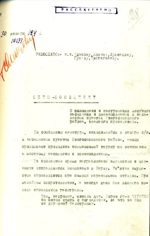 #АрхивыГоворят. ФСБ России публикует рассекреченные документы о фактах злодеяний немецко-фашистских захватчиков и их пособников на оккупированных территориях нынешних Ленинградской и Новгородской областей в 1941-1943 годах #АрхивыГоворят. ФСБ России публикует рассекреченные документы о фактах злодеяний немецко-фашистских захватчиков и их пособников на оккупированных территориях нынешних Ленинградской и Новгородской областей в 1941-1943 годах