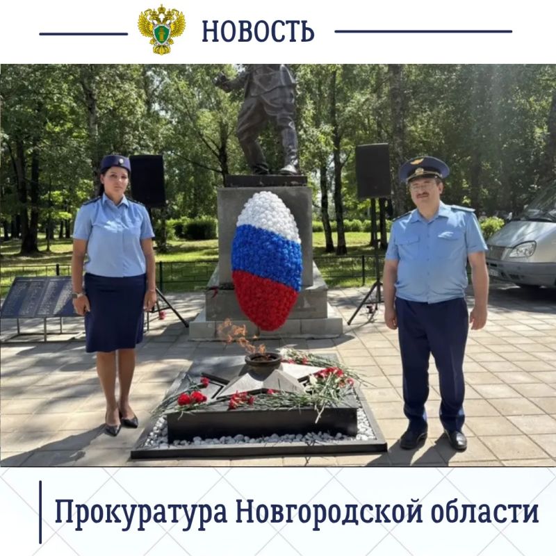 Сегодня, 22 июня 2026 года, Старорусский и Боровичский межрайонные прокуроры, прокурор Шимского района приняли участие в памятных митингах, посвященных 85-й годовщине со дня начала Великой Отечественной войны Сегодня, 22 июня 2026 года, Старорусский и Боровичский межрайонные прокуроры, прокурор Шимского района приняли участие в памятных митингах, посвященных 85-й годовщине со дня начала Великой Отечественной войны