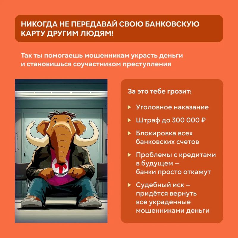 МВД России совместно с Банком России и Росмолодёжью проводят информационную кампанию «#Антидроп» МВД России совместно с Банком России и Росмолодёжью проводят информационную кампанию «#Антидроп»