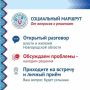 Завтра «Социальный маршрут» будет работать в Шимском округе, об этом рассказал министр здравоохранения Новгородской области Валерий Яковлев