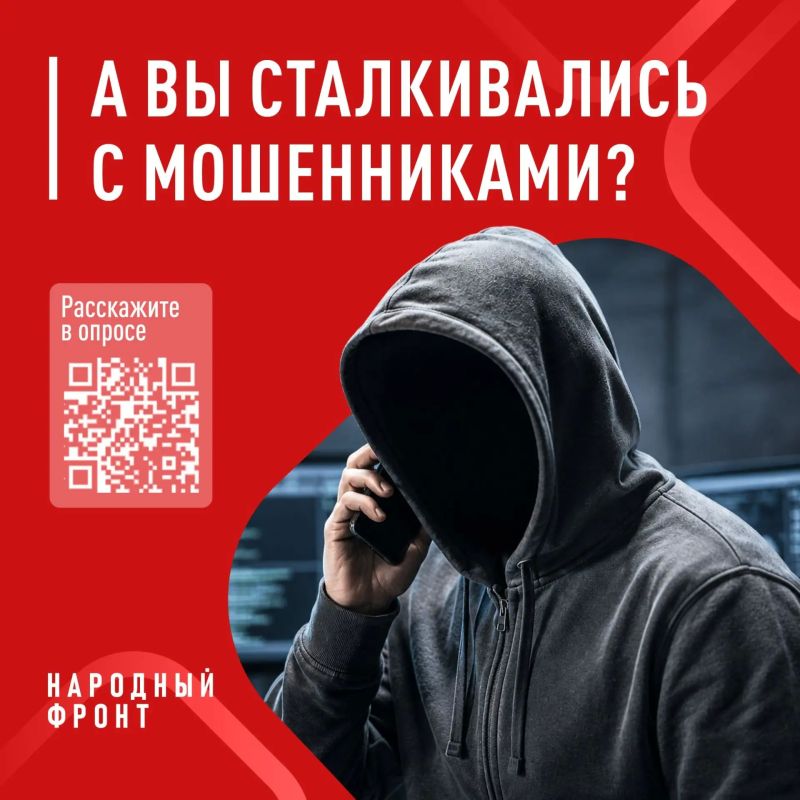 Жителей Новгородской области приглашают поделиться мнением о мерах борьбы с мошенничеством