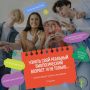 Какой твой биологический возраст? Пройди экспресс-диагностику у театра драмы в День молодежи!