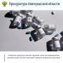 Прокуратура Любытинского района провела проверку соблюдения требований законодательства в сфере здравоохранения