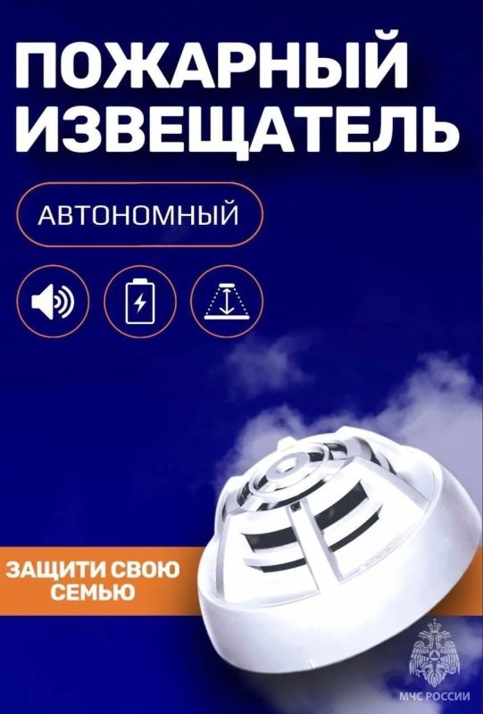 Пожарный извещатель должен быть в каждом доме! Пожарный извещатель должен быть в каждом доме!