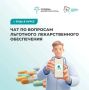 Льготные лекарства: чат помощи