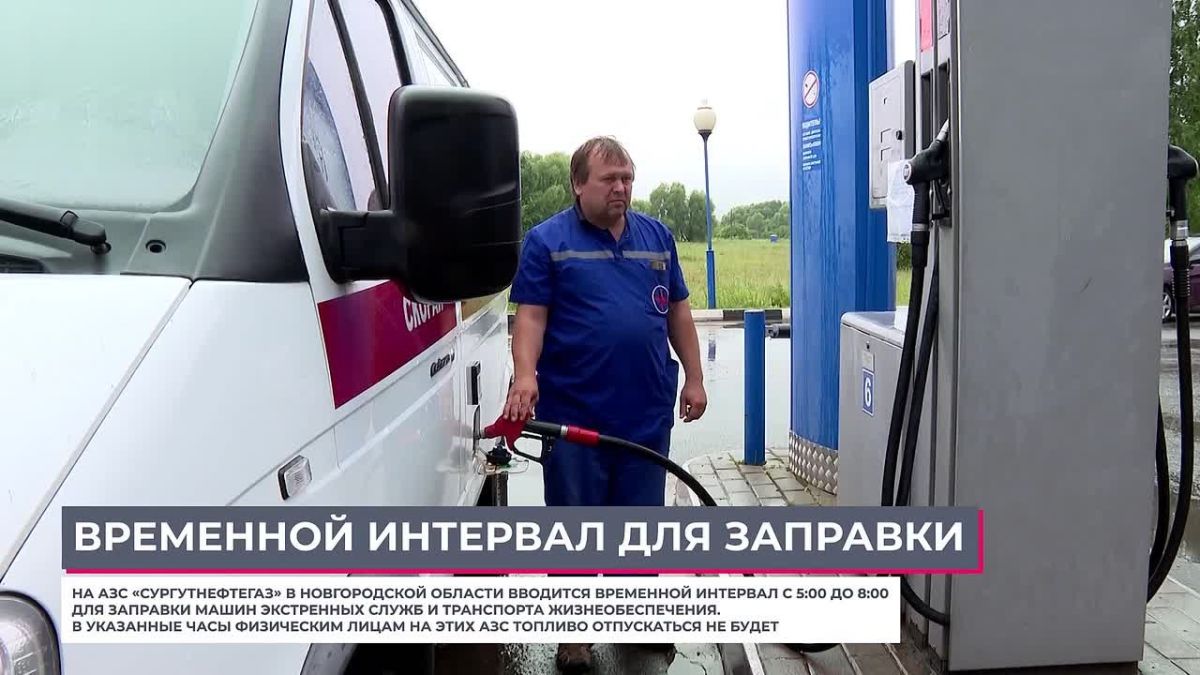 Сотрудники новгородской «Скорой помощи» высоко оценили введение временного слота для заправки спецтранспорта