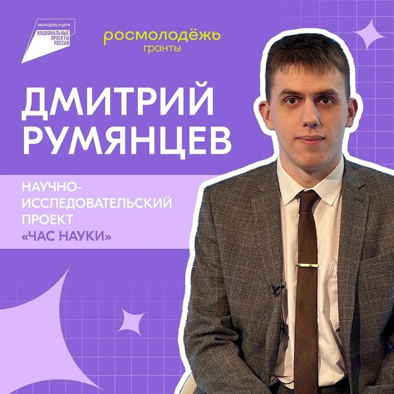 Молодой новгородский учёный помогает школьникам развивать информационную грамотность