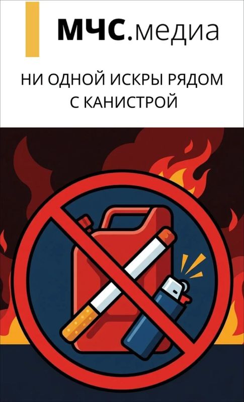 Маленькая искра — большая беда Маленькая искра — большая беда