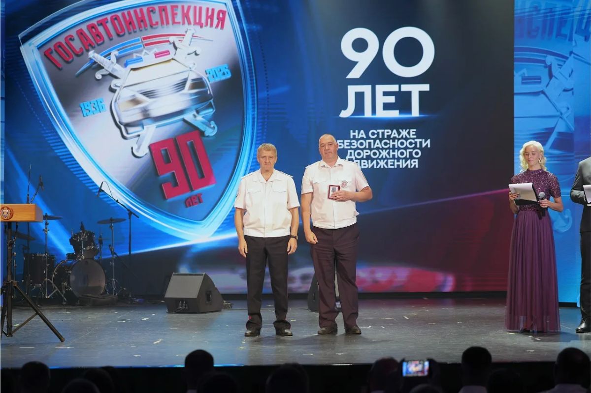 Государственная автомобильная инспекция отметила 90-летие Государственная автомобильная инспекция отметила 90-летие