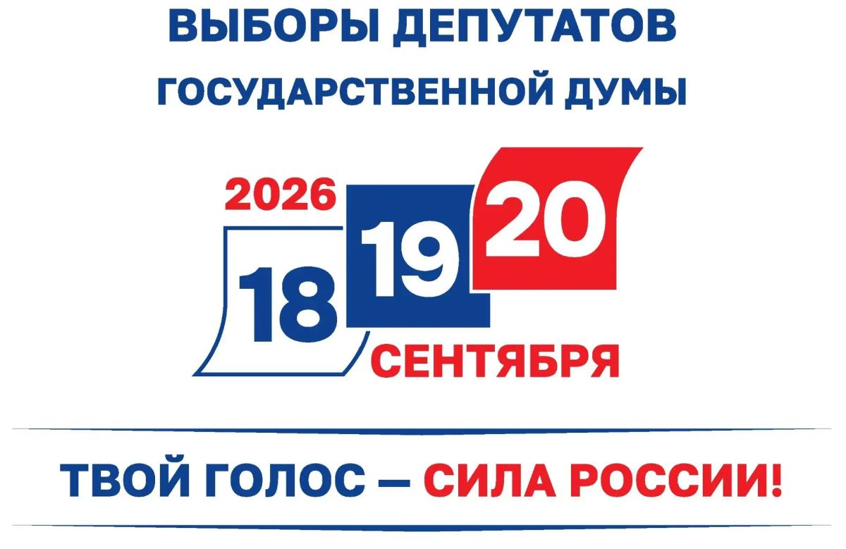 Важная информация для кандидатов и региональных отделений политических партий!
