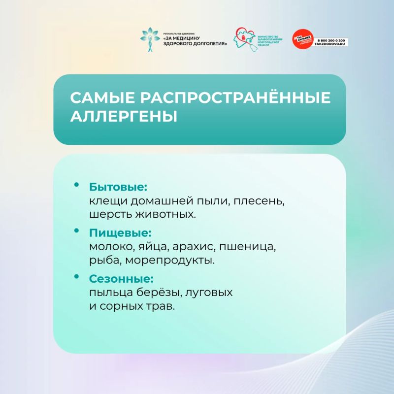 Как возникает аллергия?. Сергей Нора, главный внештатный специалист аллерголог-иммунолог Минздрава Новгородской области: Почему аллергии становится больше Как возникает аллергия?. Сергей Нора, главный внештатный специалист аллерголог-иммунолог Минздрава Новгородской области: Почему аллергии становится больше