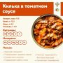 Непревзойдённая килька: чем полезен рацион с консервированной рыбой?