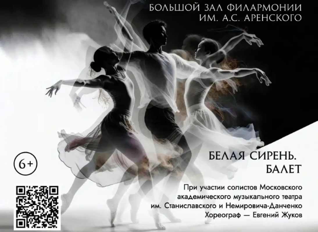 Новгородцам покажут премьеру балета «Белая сирень»(6+) о Сергее Рахманинове