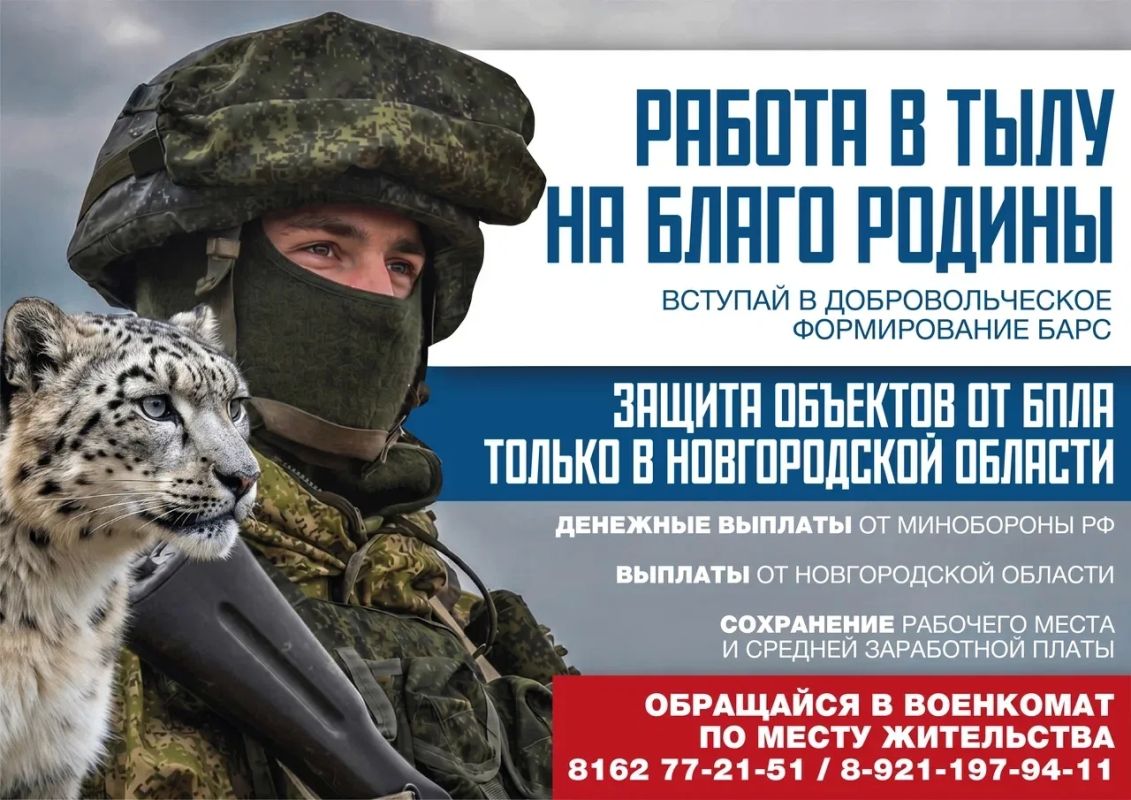 Работай в тылу на благо Родины!