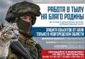 Александр Розбаум: Земляки!. Для защиты наших гражданских объектов, расположенных на территории Новгородской области, ведётся набор добровольцев в возрасте до 52 лет в отряд БАРС
