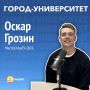 Некоторые студенты НовГУ в финале обучения получат сразу два диплома