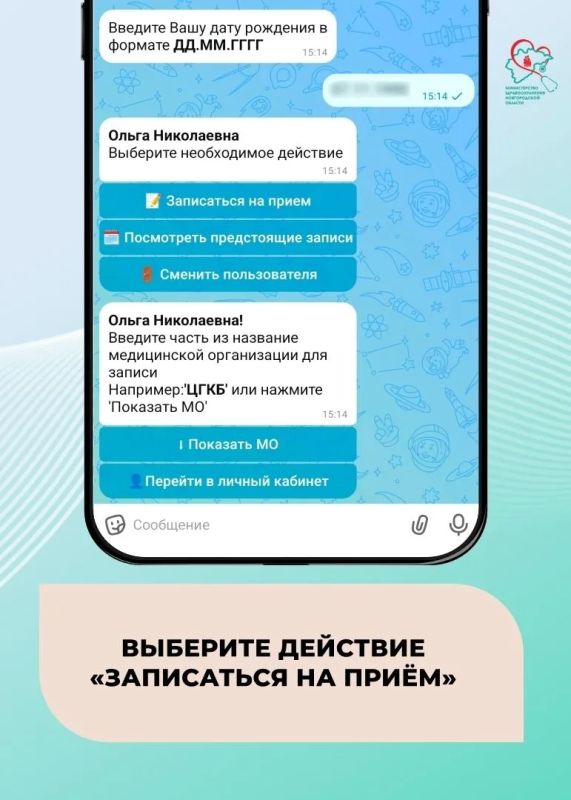 Нужно записаться к врачу? Рассказываем, как быстро это сделать в мессенджере МАКС Нужно записаться к врачу? Рассказываем, как быстро это сделать в мессенджере МАКС