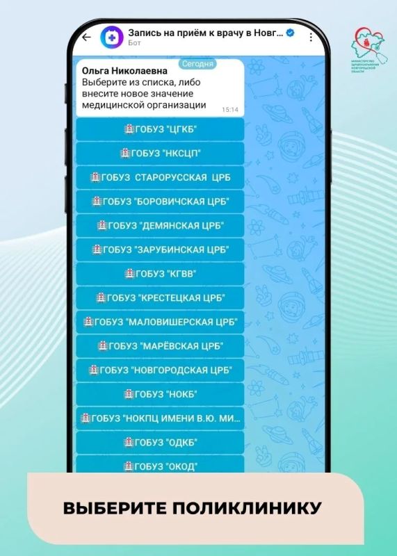 Нужно записаться к врачу? Рассказываем, как быстро это сделать в мессенджере МАКС Нужно записаться к врачу? Рассказываем, как быстро это сделать в мессенджере МАКС