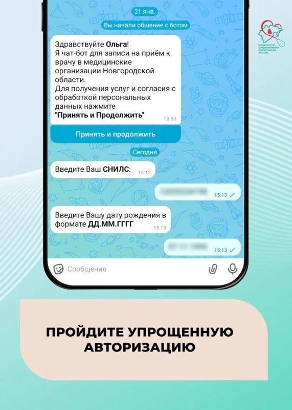 Нужно записаться к врачу? Рассказываем, как быстро это сделать в мессенджере МАКС Нужно записаться к врачу? Рассказываем, как быстро это сделать в мессенджере МАКС