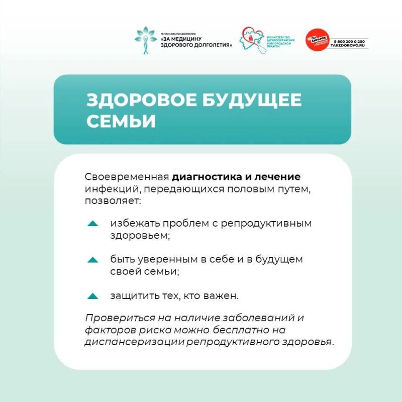 Как защититься от инфекций, передающихся половым путем Как защититься от инфекций, передающихся половым путем