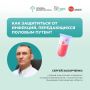 Почему нельзя заниматься самолечением венерологических патологий? vk.cc/cZz4FK
