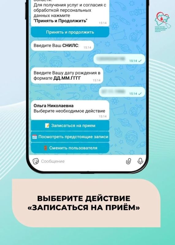 Нужно записаться к врачу? Рассказываем, как быстро это сделать в мессенджере МАКС Нужно записаться к врачу? Рассказываем, как быстро это сделать в мессенджере МАКС