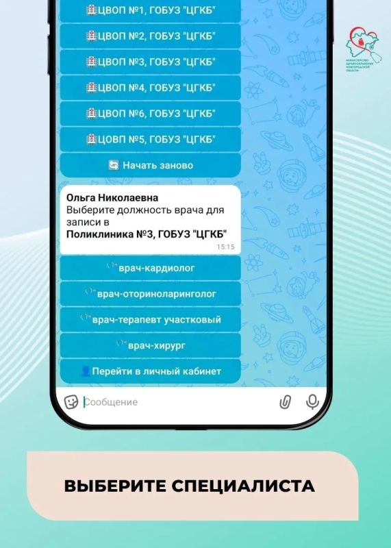 Нужно записаться к врачу? Рассказываем, как быстро это сделать в мессенджере МАКС Нужно записаться к врачу? Рассказываем, как быстро это сделать в мессенджере МАКС