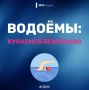 С начала купального сезона на водоемах Новгородской области утонули 4 человек, один из них ребенок