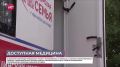 В Деревяницком микрорайоне работала мобильная поликлиника
