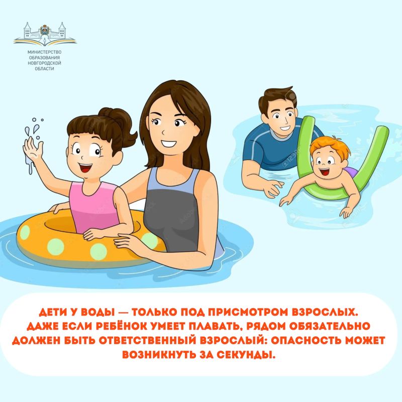 Новгородцам напоминают о правилах безопасности детей на водоемах Новгородцам напоминают о правилах безопасности детей на водоемах