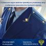 Мировой судья судебного участка № 26 Солецкого судебного района с участием представителя прокуратуры Шимского района вынес обвинительный приговор по уголовному делу в отношении 38-летнего местного жителя Николая Демина