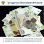Прокуратура Новгородского района провела проверку по обращению местной жительницы о хищении денежных средств