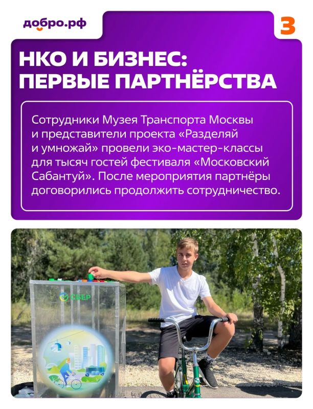 Сегодня День корпоративного волонтёрства Сегодня День корпоративного волонтёрства