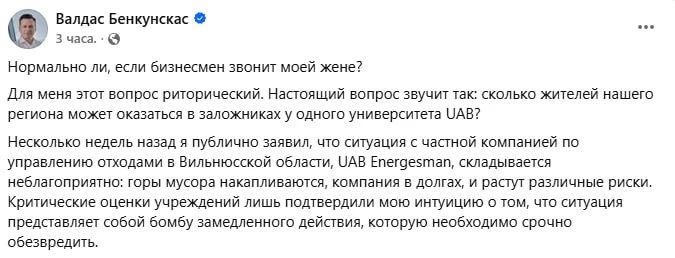Ситуация в коммунальной сфере представляет собой бомбу "замедленного действия", заявил мэр Вильнюса