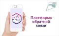 Большая часть обращений новгородцев на платформу обратной связи касается медицины