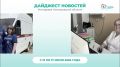 Дайджест новостей 13 – 17 июля