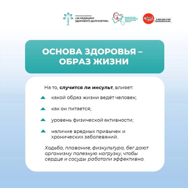 Как сохранить здоровье головного мозга и уберечься от инсульта? Как сохранить здоровье головного мозга и уберечься от инсульта?
