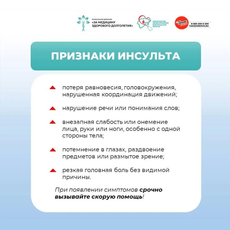 Как сохранить здоровье головного мозга и уберечься от инсульта? Как сохранить здоровье головного мозга и уберечься от инсульта?