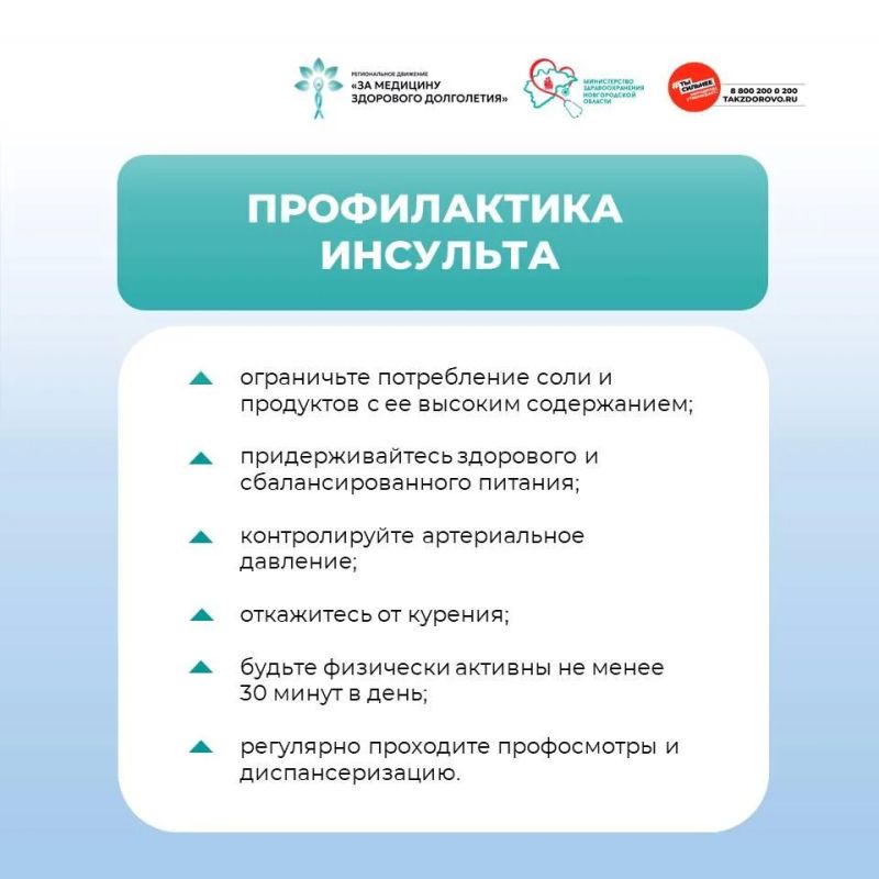 Как сохранить здоровье головного мозга и уберечься от инсульта? Как сохранить здоровье головного мозга и уберечься от инсульта?