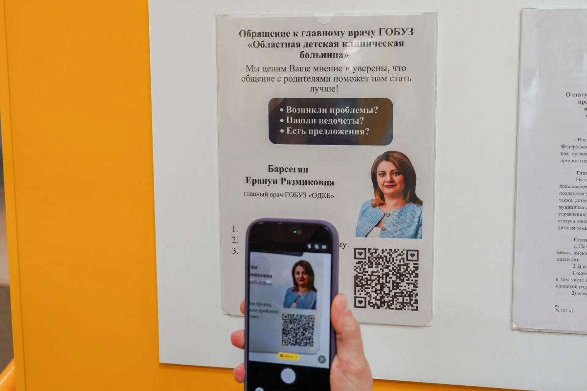 Возникли проблемы, есть недочеты или предложения? Напишите главному врачу! Возникли проблемы, есть недочеты или предложения? Напишите главному врачу!