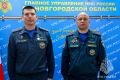На страже пожарной безопасности