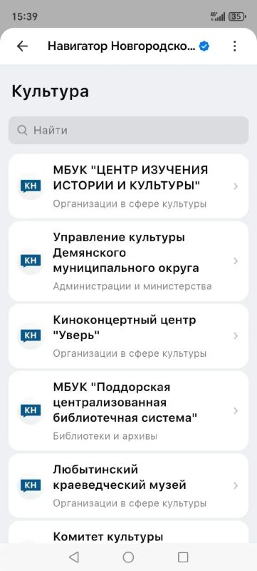 В «Максе» работает витрина-навигатор важных ресурсов Новгородской области В «Максе» работает витрина-навигатор важных ресурсов Новгородской области