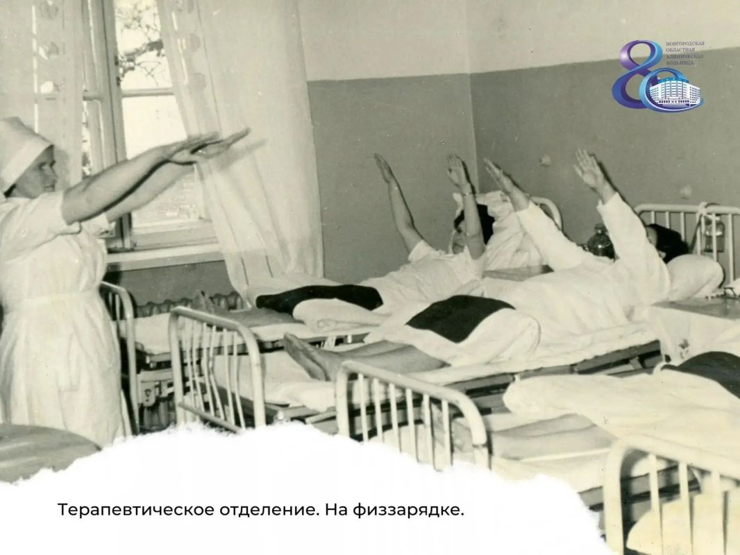 80 лет Новгородской областной клинической больнице 80 лет Новгородской областной клинической больнице