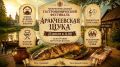 В регионе пройдет гастрономический фестиваль «Аракчеевская щука»