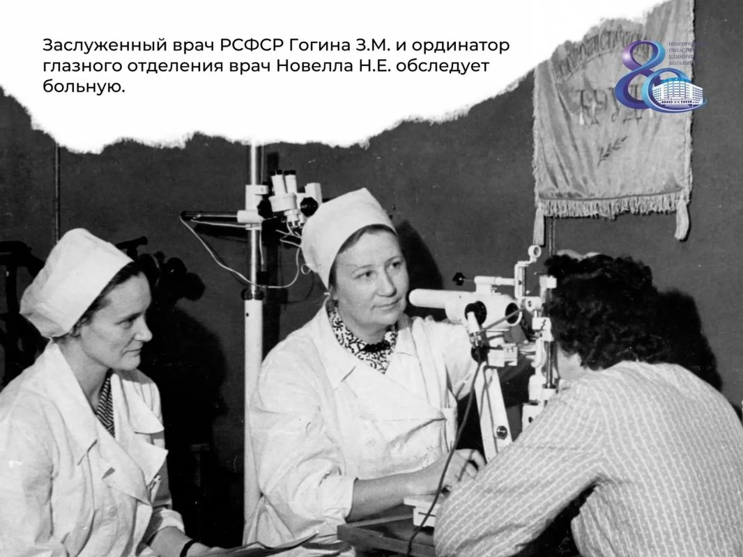 80 лет — Новгородской областной больнице 80 лет — Новгородской областной больнице